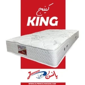 مراتب يانسن الكينج